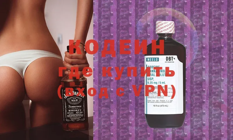 Кодеиновый сироп Lean Purple Drank  Сыктывкар 